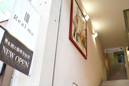 株式会社real Me スタッフ紹介 フォト 美容師の求人ならリクエストqj