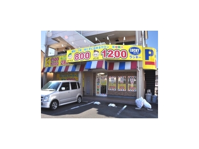 ファミリーサロン ラッキー 豊川店