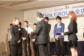 Zion Group【シオン グループ】
