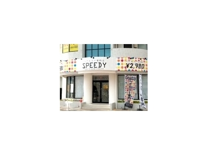 Speedy 那覇新都心店 那覇市 沖縄県 のカラーリスト求人 正社員