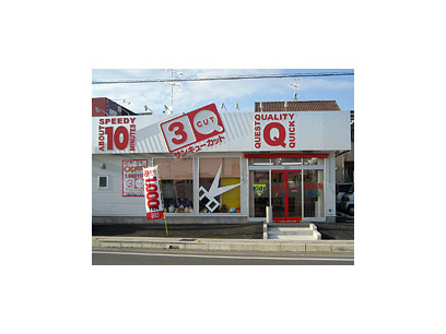 サンキューカット　南越谷店
