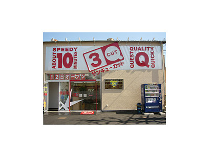 サンキューカット　竹原店