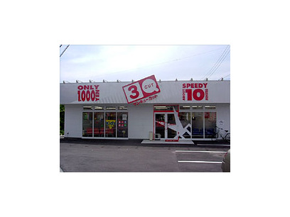 サンキューカット　南岩国店