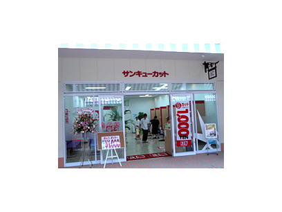 サンキューカット　BIGHOP店