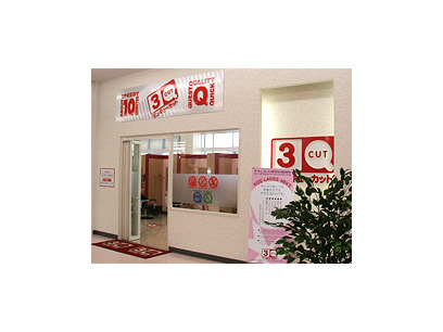 サンキューカット　昭和橋通店