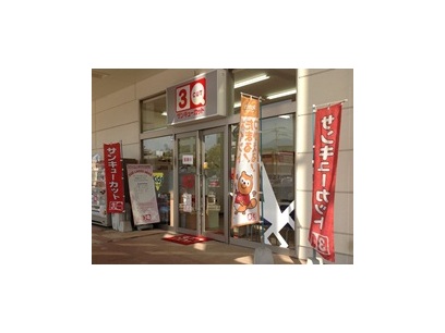 サンキューカット　ゆめタウン別府店