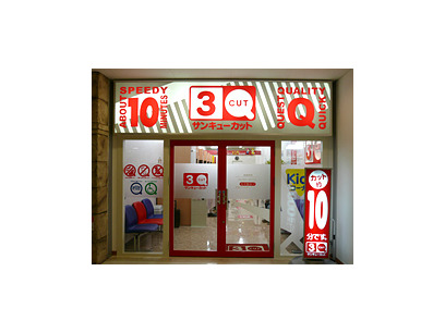 サンキューカット　綾瀬タウンヒルズ店