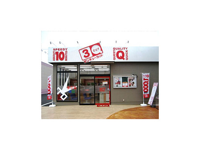 サンキューカット　ベルク幸手北店