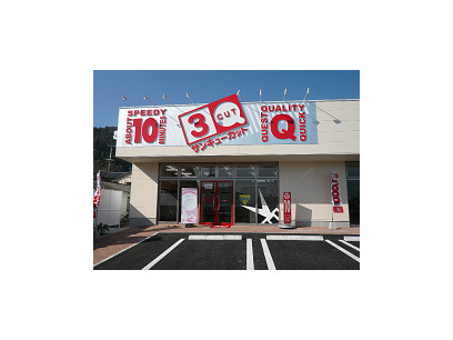 サンキューカット　別府店