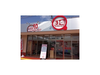 サンキューカット　因島店