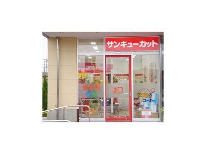サンキューカット　ヤオコー八千代大和田店