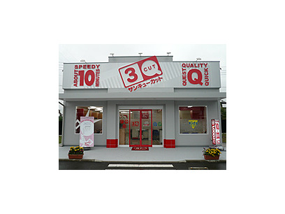 サンキューカット　ベルク秩父影森モール店