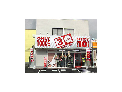 サンキューカット　下松店