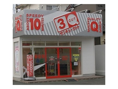 サンキューカット　はぎ丘店