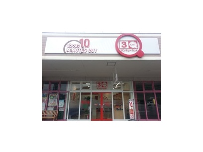 サンキューカット　イオンタウン蒲原店