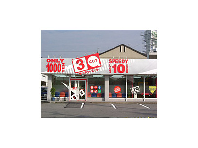 サンキューカット　知立東店
