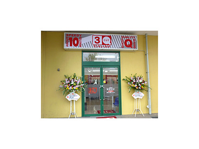 サンキューカット　豊田元町店