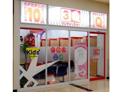 サンキューカット　テラッセ納屋橋店