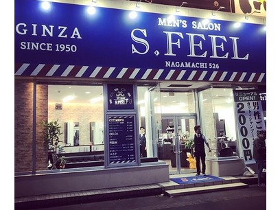 カットサロンGINZA S.feel　長町店（理容室）