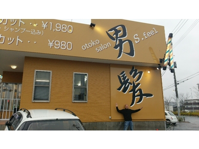 男髪　エスフィール　富沢店