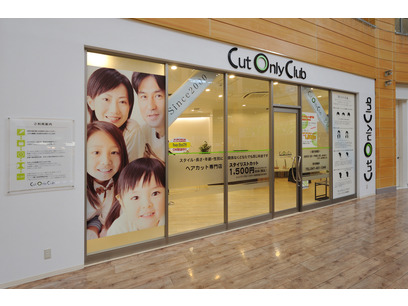 カットオンリークラブ ビビット南船橋店 船橋市 千葉県 の美容師新卒求人 正社員 カットオンリークラブ ビビット南船橋店 船橋市 千葉県 の美容師新卒求人 正社員
