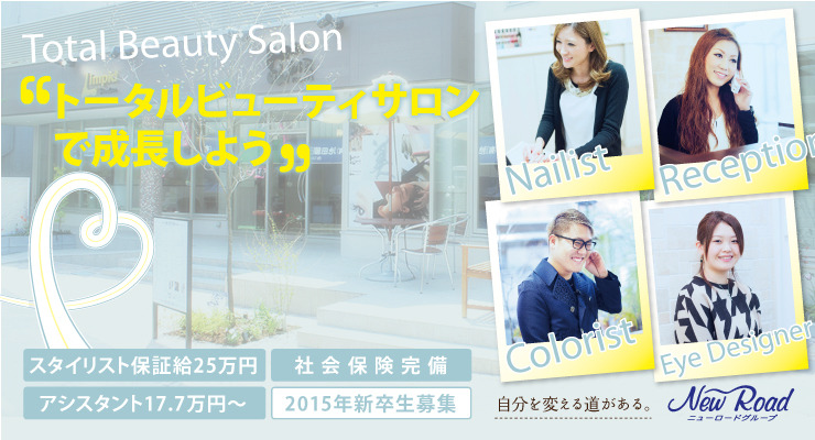 ヘアークリアー谷塚店 草加市 埼玉県 の美容師新卒求人 正社員