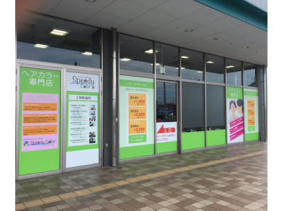 スピーディーカラー大泉店