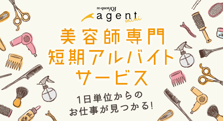 株式会社セイファート 東京オフィス