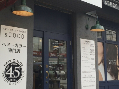 カラー専門店 Coco 世田谷区 東京都 のアシスタント求人 正社員