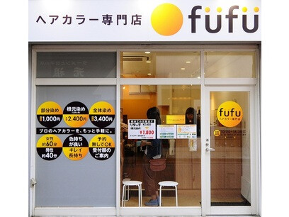 ヘアカラー専門店 Fufu イズミヤ和歌山店 和歌山市 和歌山県 の美容師新卒求人 正社員