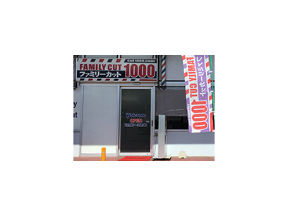 ファミリーカット1000（蕨）