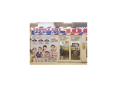 ファミリーカット1000（吉川ライフ駅前店）