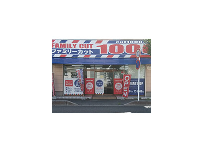 ファミリーカット1000（東越谷）