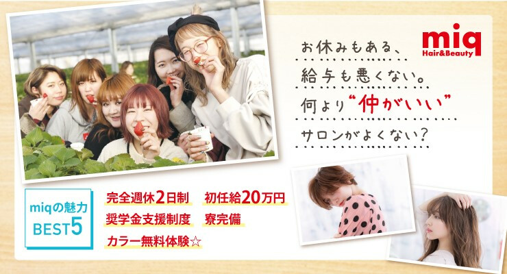 ベストオブ Miq Hairmake Up 日暮里店