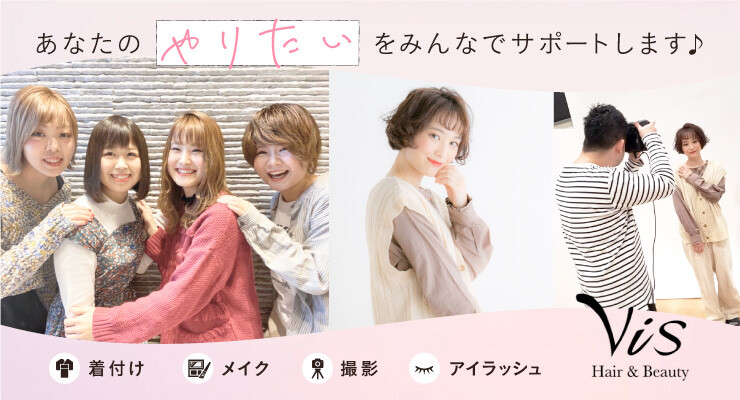 株式会社vis ビス 新卒求人 募集情報 会社概要 美容室の求人ならリクエストqj