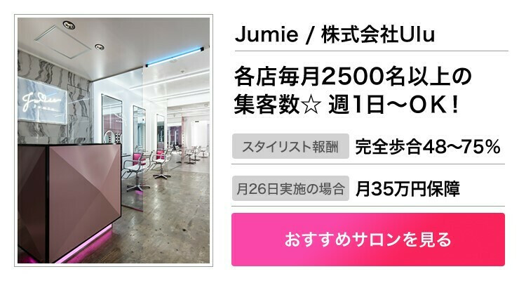 銀座一丁目駅 東京都 の美容師 美容室 求人 転職 募集情報 リクエストqj