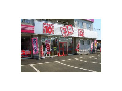サンキューカット　前田二条店