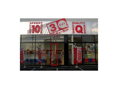 サンキューカット　東苗穂店