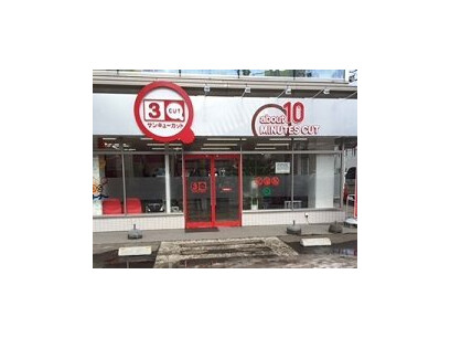 サンキューカット　新琴似店