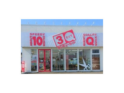 サンキューカット　城南店