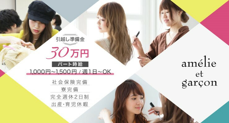 銀座barber 熊谷店 理容室 熊谷市 埼玉県 のスタイリスト求人 正社員