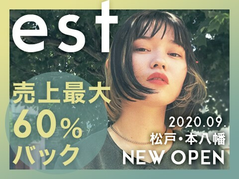 Est 松戸店 松戸市 千葉県 のスタイリスト求人 業務委託 フリーランス