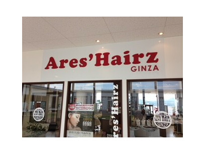【さくらの杜SC】Ares' Hairz 　つくばさくらの杜店　(つくば中根)