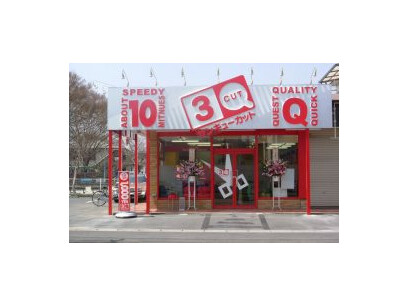 サンキューカット　坂戸店