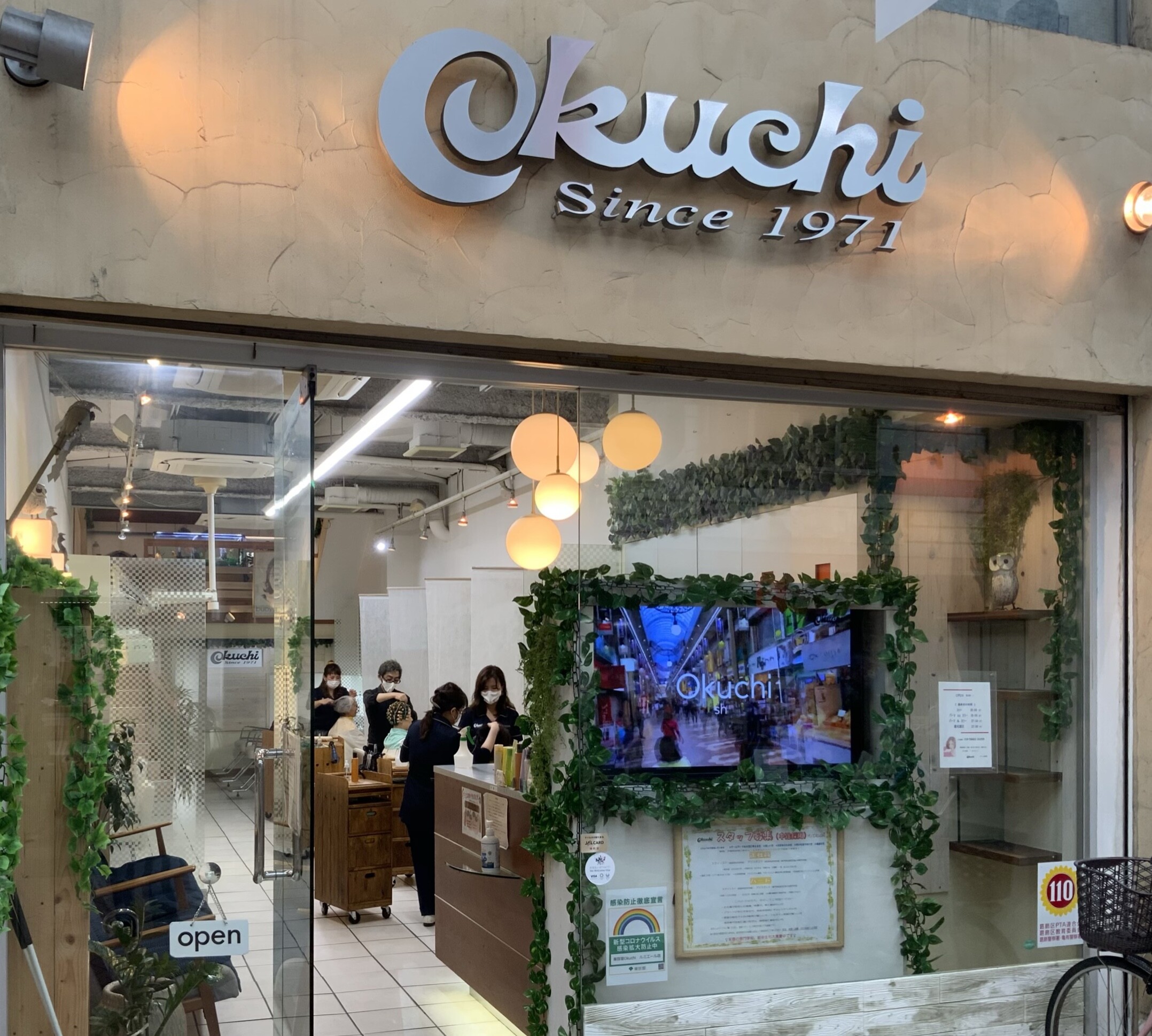 Okuchi ルミエール店 葛飾区 東京都 の美容師新卒求人 正社員