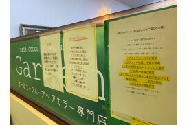 株式会社ガイアグループ