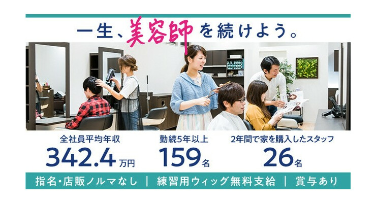 株式会社オオクシ カットビースタイル カットオンリークラブ 求人 募集情報 会社概要 美容室の求人ならリクエストqj