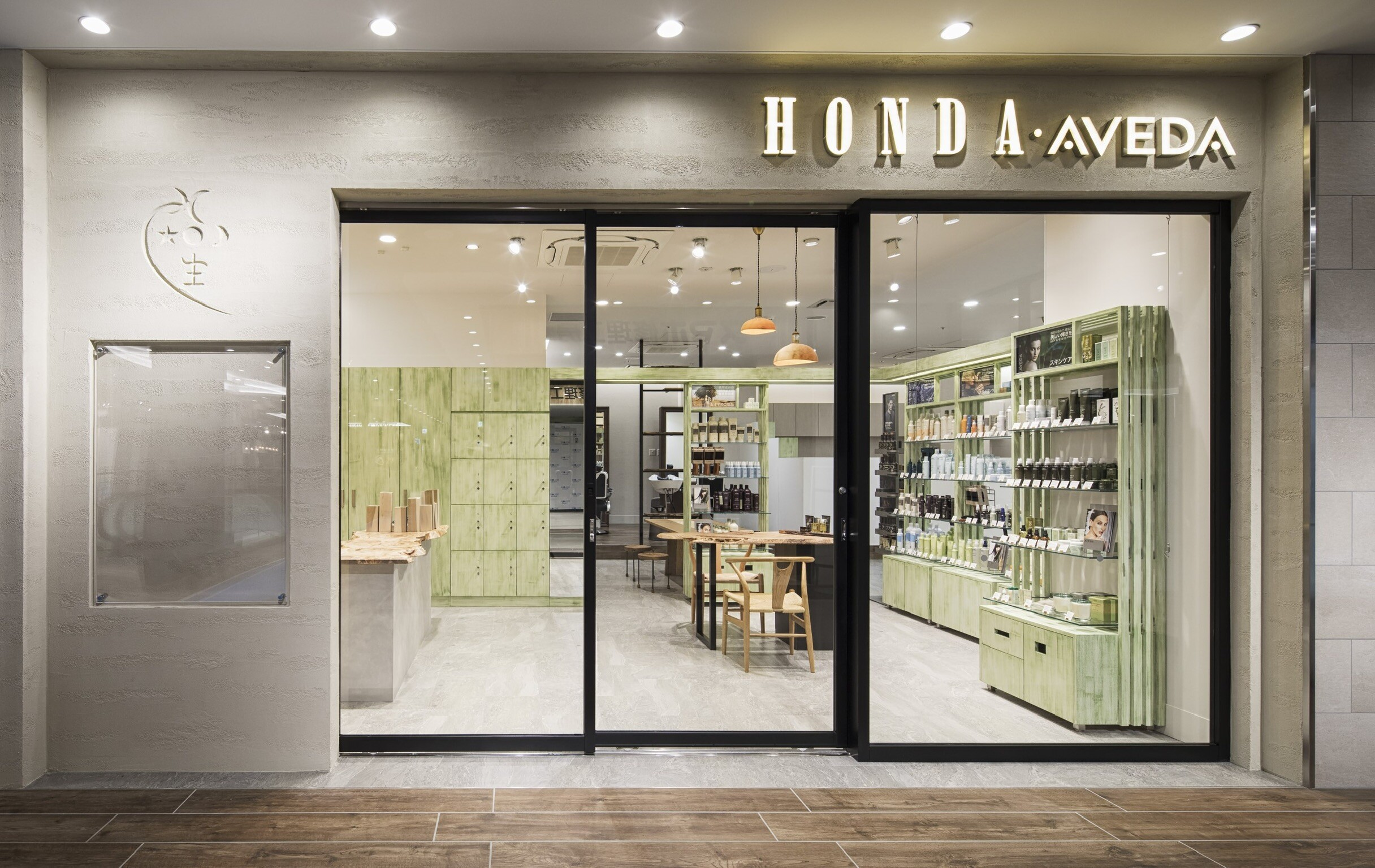 Honda Aveda 二俣川店 横浜市旭区 神奈川県 のアシスタント求人 正社員
