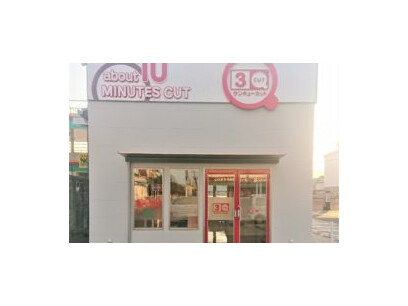 サンキューカット　古川店