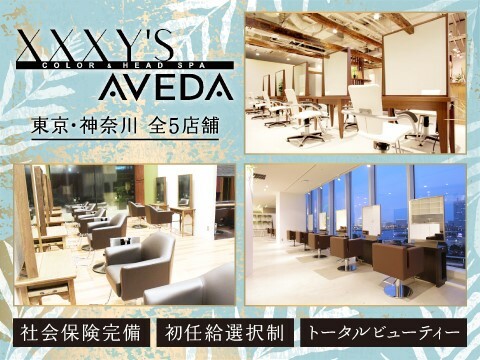 Grit Aveda グリットアヴェダ ららぽーと海老名店 神奈川県の美容師新卒求人 正社員